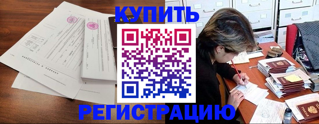 прописка для военкомата в Долинске