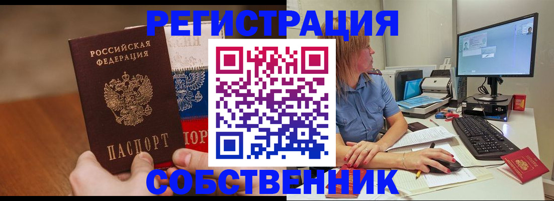 временная регистрация поиск в Долинске