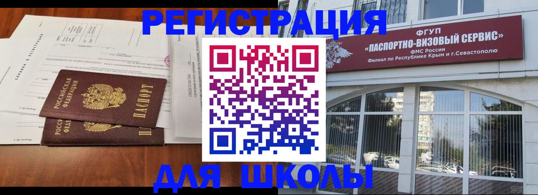 прописка от собственника в Долинске