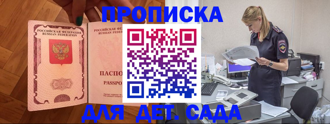 прописка регистрация в Долинске