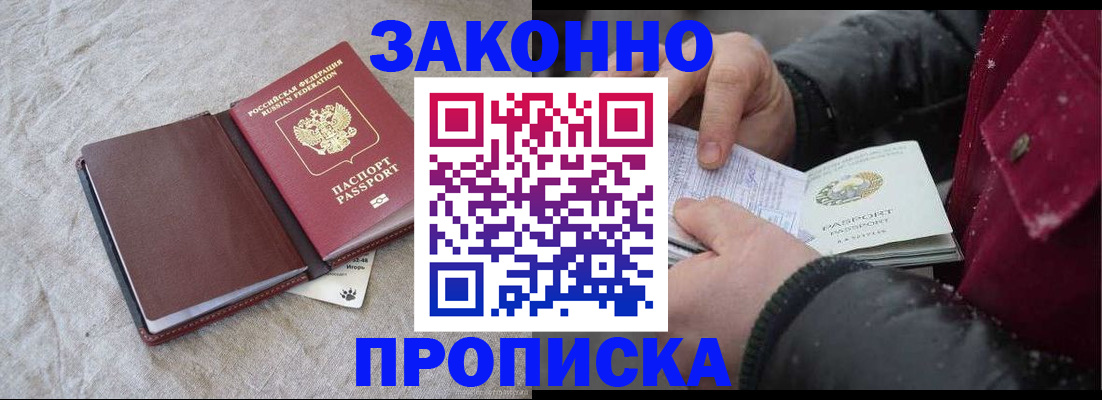 прописка иностранных граждан в Долинске