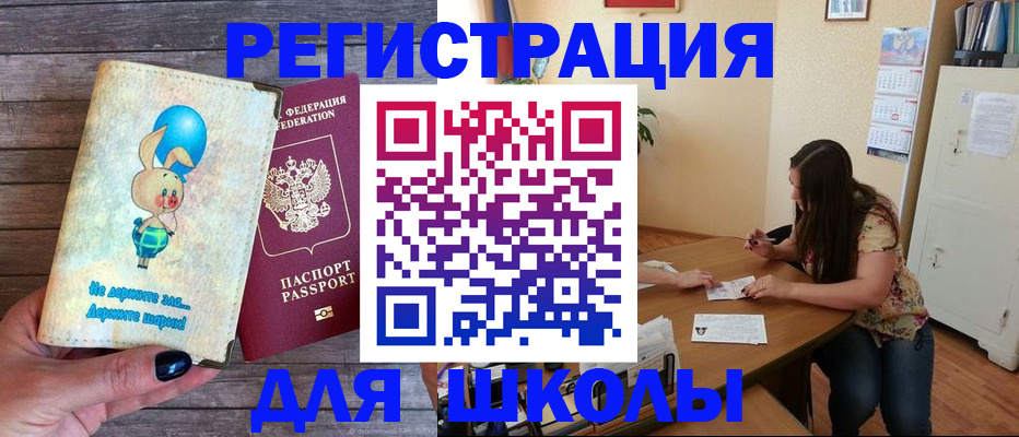 временная регистрация 2025 в Долинске