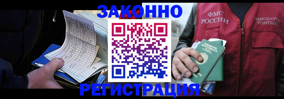 где прописаться в Долинске