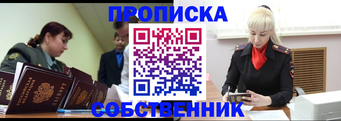 прописка иностранных граждан в Долинске
