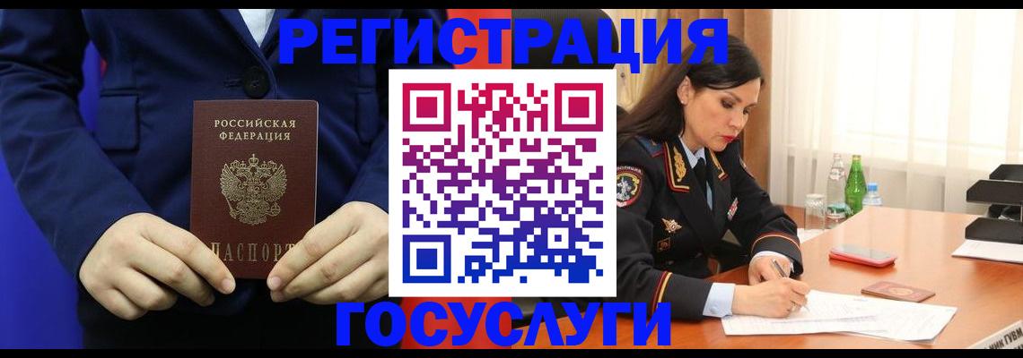 временная регистрация законно в Долинске