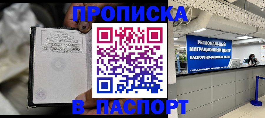временная регистрация для школы в Долинске