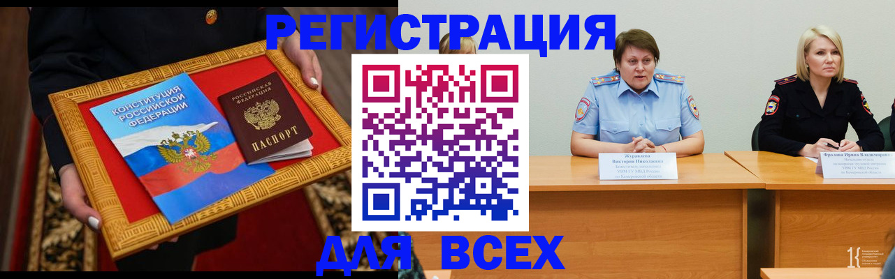 прописка штамп в Долинске