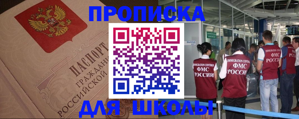 временная регистрация для всех в Долинске