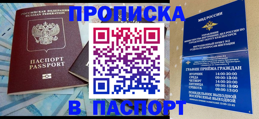 найти адрес прописки в Долинске